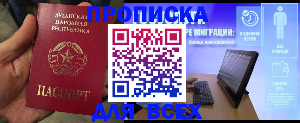 регистрация для школы в Горно-Алтайске